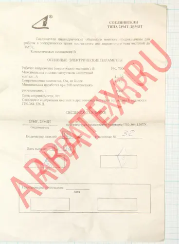 2РМДТ33КУН20Ш5В1В Разъемы 2РМ, 2РМТ, 2РМГ, 2РМДТ, ОНЦ-РГ фото фото 3