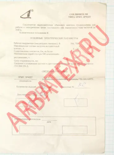 2РМТ42КПН30Ш2А1В Разъемы 2РМ, 2РМТ, 2РМГ, 2РМДТ, ОНЦ-РГ фото фото 3