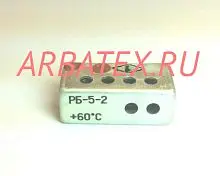 РБ-5-2 60