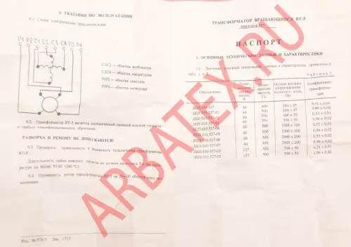 ВТ-5 лш3.010.527 кл.А фото фото 7 ВТ-5 лш3.010.527 кл.А Вращающиеся трансформаторы фото фото 7