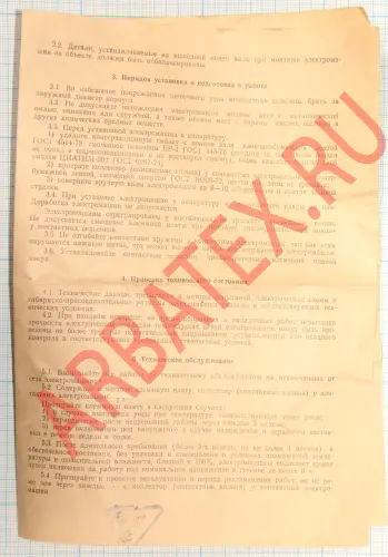 АДП-1363 фото 8 АДП-1363 фото 8