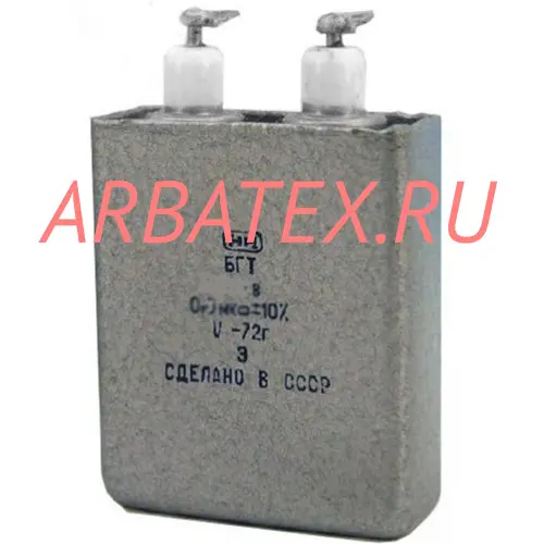 БГТ-2 600в 0,5 мкф БГТ-2 600в 0,5 мкф