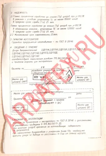 2Д215Б3 диод фото 6 2Д215Б3 диод фото 6