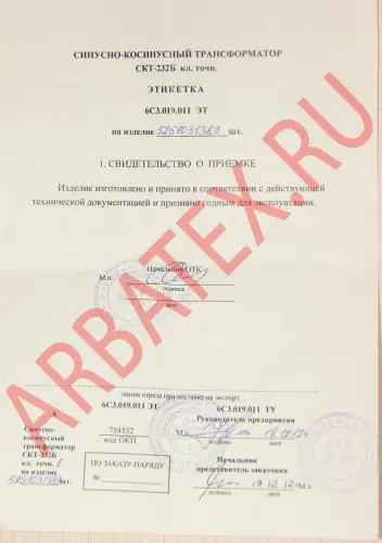 СКТ232-Б синусно-косинусный трансформатор фото 3 СКТ232-Б синусно-косинусный трансформатор фото 3