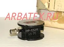 РР-132М разрядник резонансный