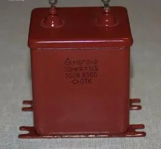 МБГО-2 300в 20 мкф фото 2 МБГО-2 300в 20 мкф фото 2