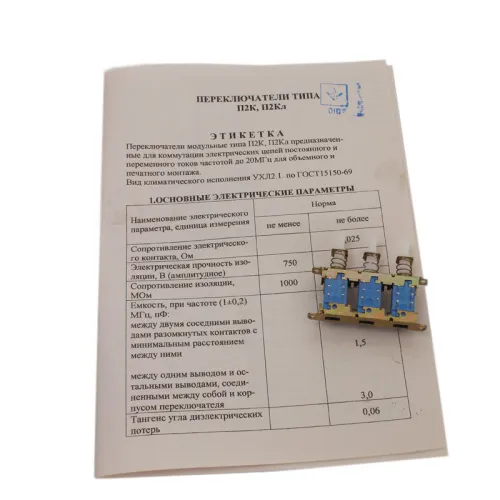 П2К-Н-2-15-2б переключатель фото 2