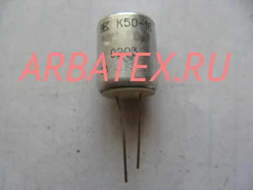 К50-16 50в 20 мкф К50-16 50в 20 мкф