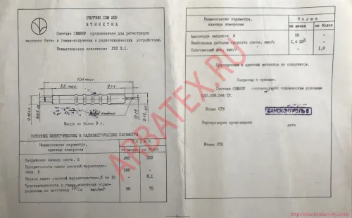 СБМ-20 счетчик фото 4 СБМ-20 счетчик фото 4