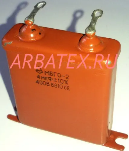 МБГО-2 400в 4 мкф