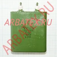 К75-24 1600В 2мкФ