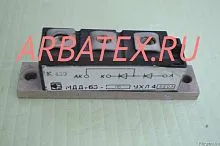 МДД-63-8 силовой модуль